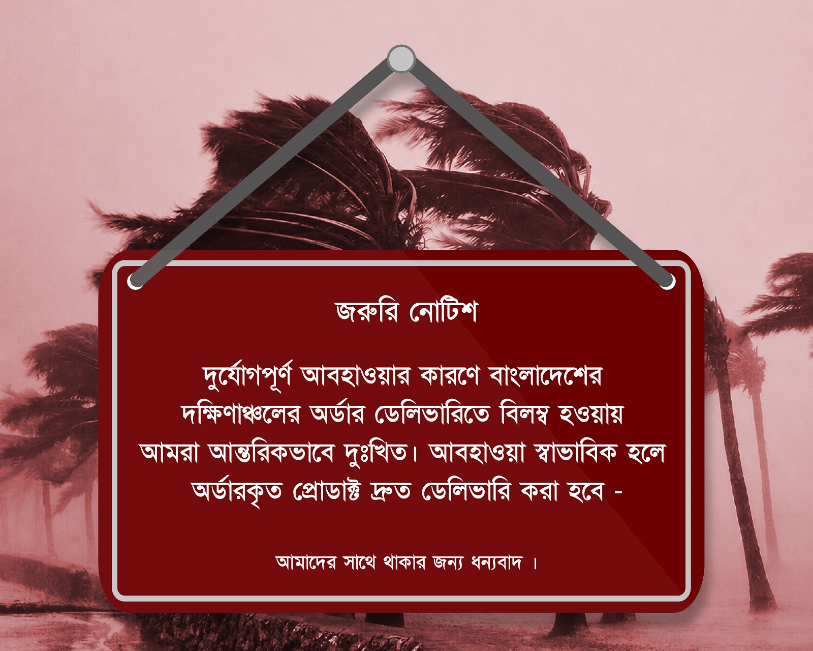 Notice